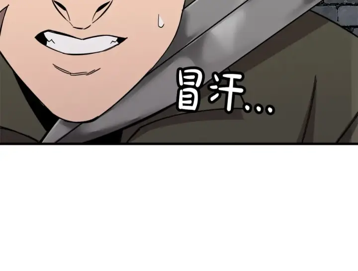 《从士兵到君主》第75话 领主之战图35