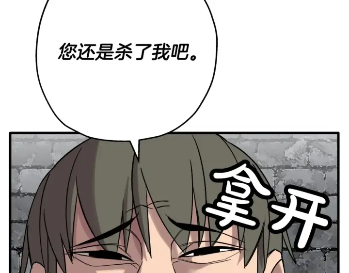 《从士兵到君主》第75话 领主之战图38
