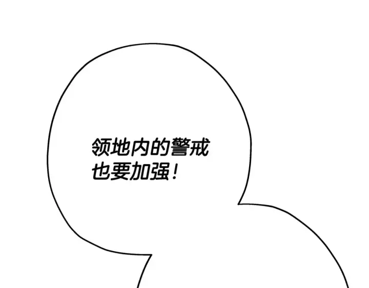《从士兵到君主》第75话 领主之战图47