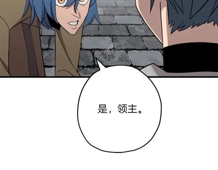 《从士兵到君主》第75话 领主之战图52