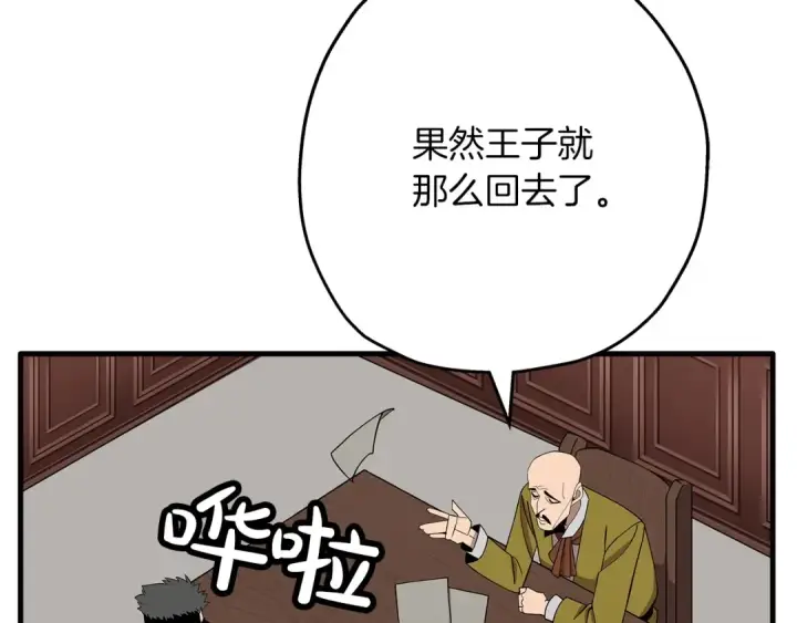 《从士兵到君主》第75话 领主之战图57
