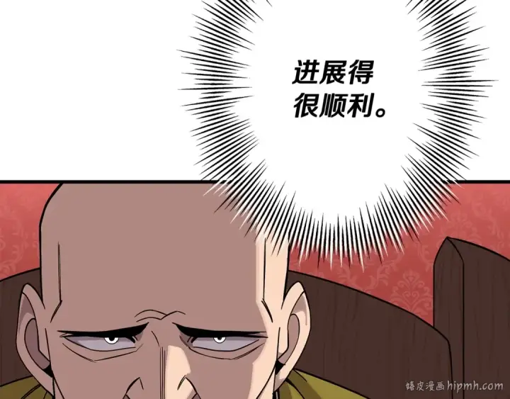 《从士兵到君主》第75话 领主之战图64