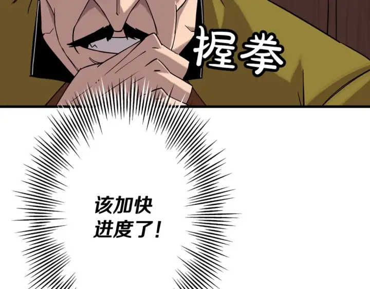 《从士兵到君主》第75话 领主之战图65