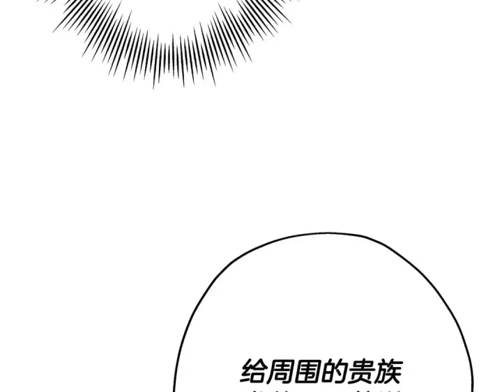 《从士兵到君主》第75话 领主之战图66