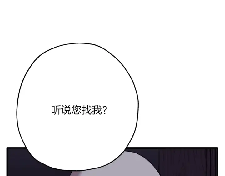 《从士兵到君主》第75话 领主之战图76
