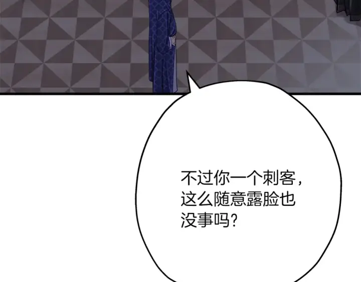 《从士兵到君主》第75话 领主之战图83