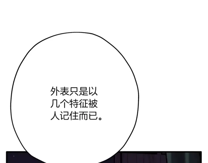 《从士兵到君主》第75话 领主之战图85