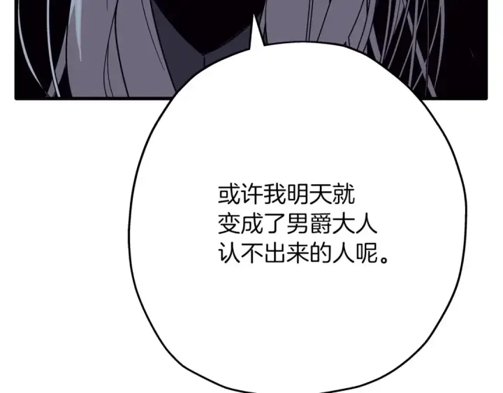 《从士兵到君主》第75话 领主之战图87