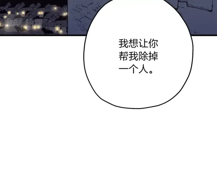 《从士兵到君主》第75话 领主之战图90