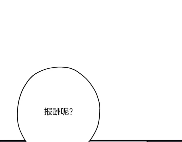 《从士兵到君主》第75话 领主之战图91
