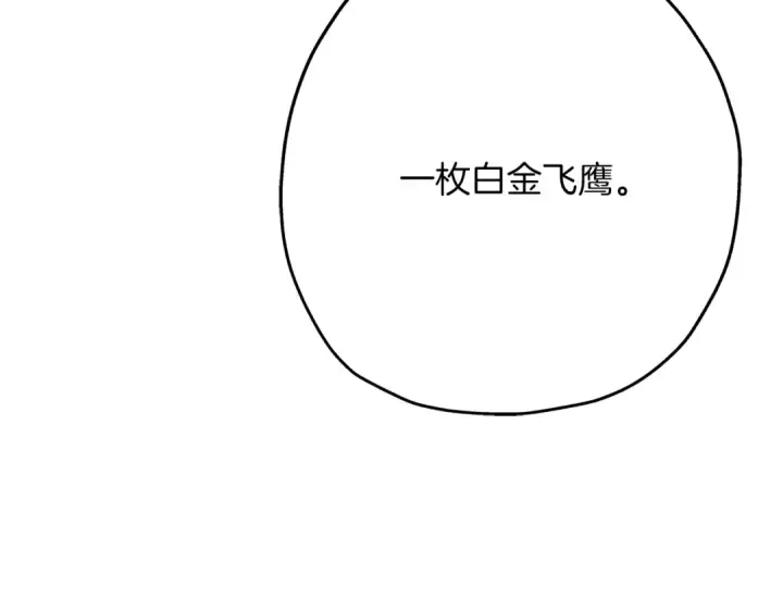 《从士兵到君主》第75话 领主之战图93