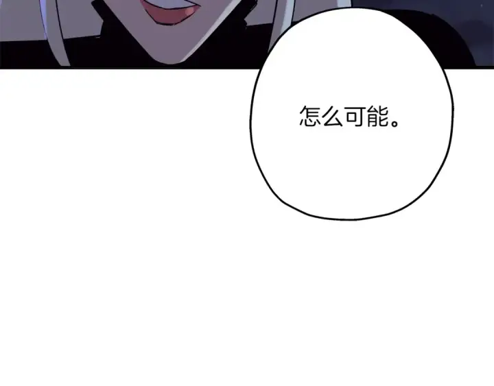 《从士兵到君主》第75话 领主之战图97