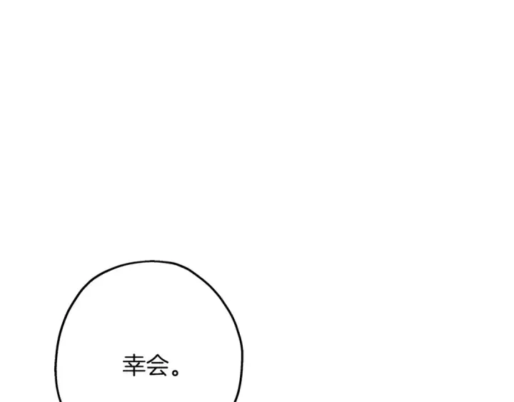 《从士兵到君主》第76话 公爵的剑图167