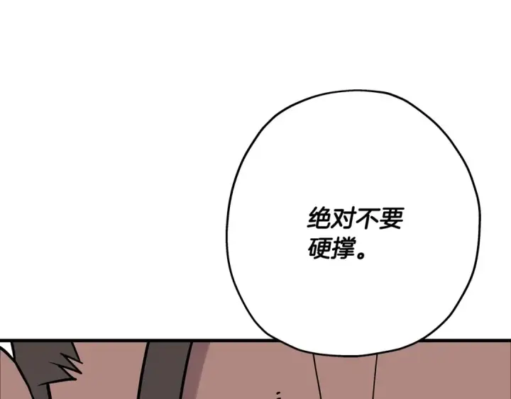 《从士兵到君主》第77话 老师好！图101