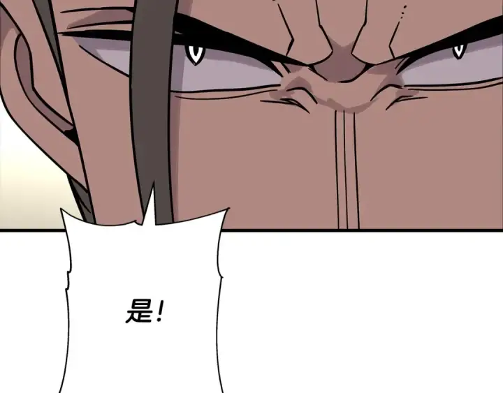 《从士兵到君主》第77话 老师好！图102