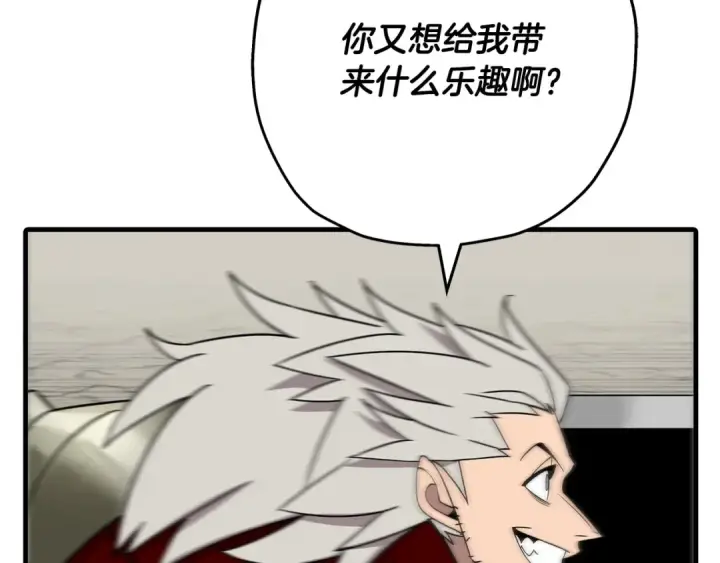 《从士兵到君主》第77话 老师好！图107