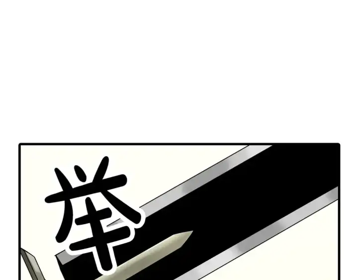 《从士兵到君主》第77话 老师好！图110