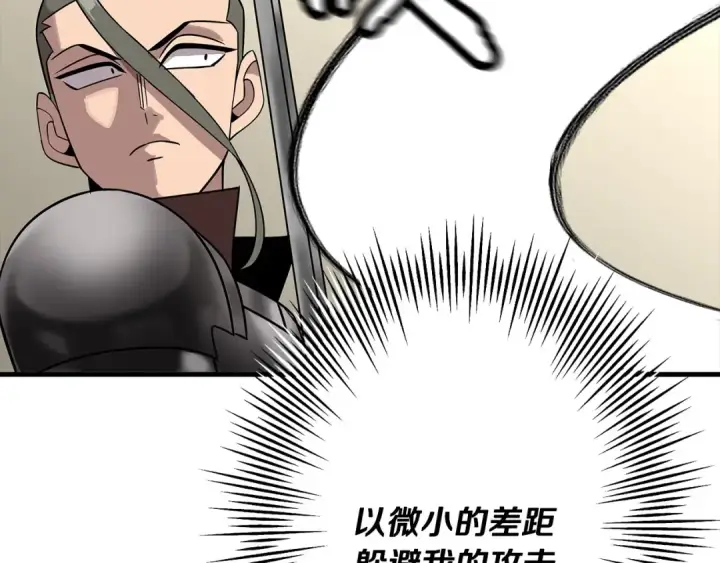 《从士兵到君主》第77话 老师好！图125