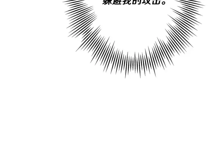 《从士兵到君主》第77话 老师好！图126