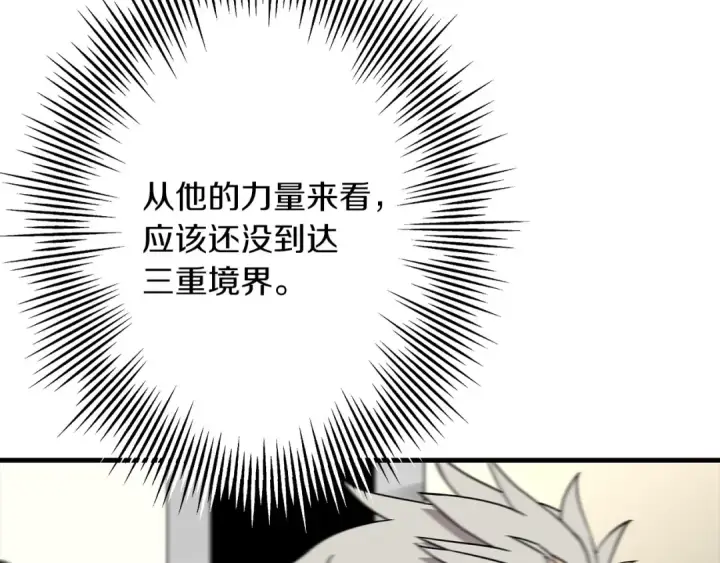 《从士兵到君主》第77话 老师好！图131