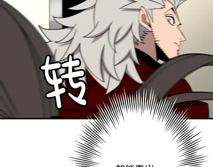 《从士兵到君主》第77话 老师好！图132