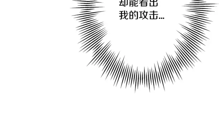 《从士兵到君主》第77话 老师好！图133