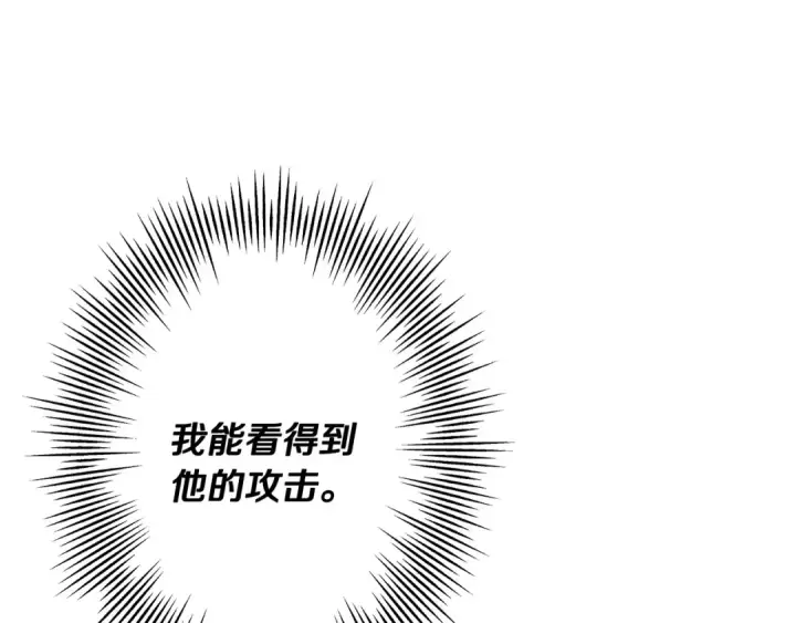 《从士兵到君主》第77话 老师好！图137