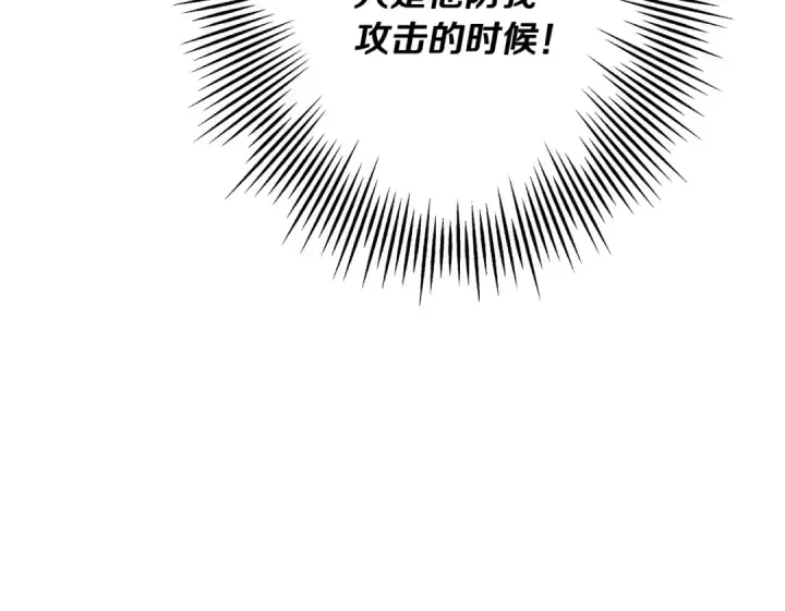 《从士兵到君主》第77话 老师好！图143
