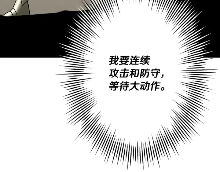 《从士兵到君主》第77话 老师好！图146