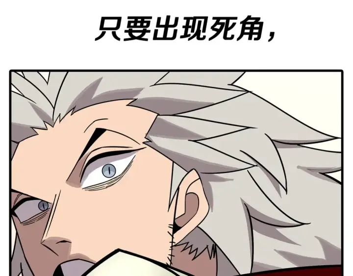 《从士兵到君主》第77话 老师好！图148