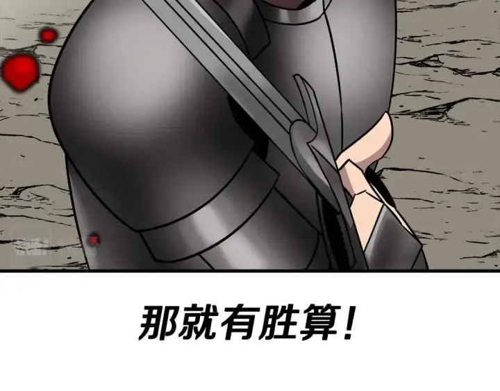 《从士兵到君主》第77话 老师好！图157