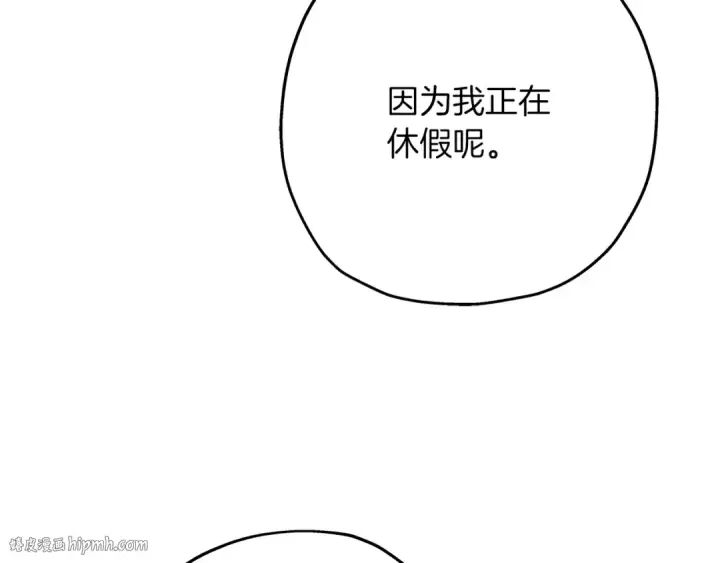 《从士兵到君主》第77话 老师好！图16