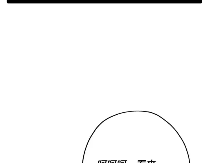 《从士兵到君主》第77话 老师好！图161