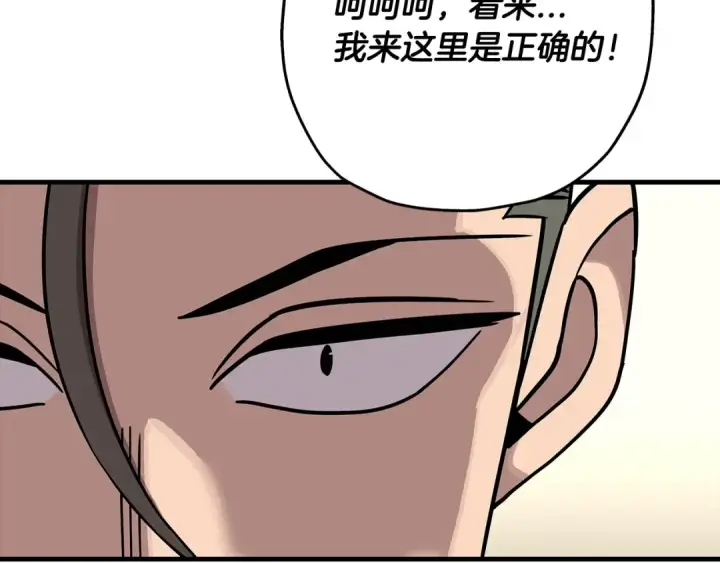 《从士兵到君主》第77话 老师好！图162