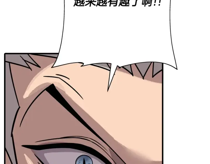 《从士兵到君主》第77话 老师好！图164