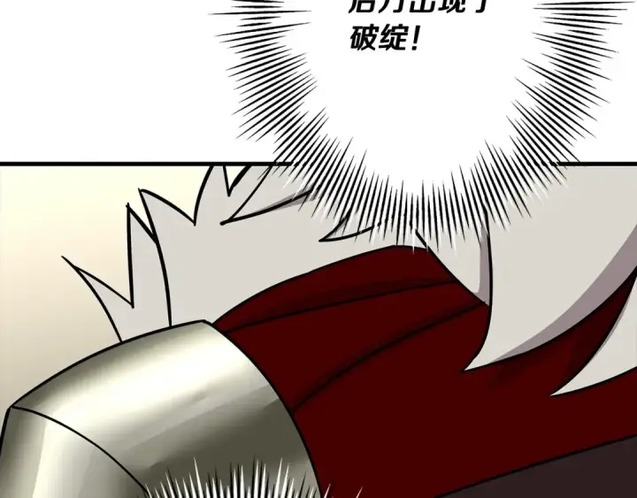 《从士兵到君主》第77话 老师好！图173
