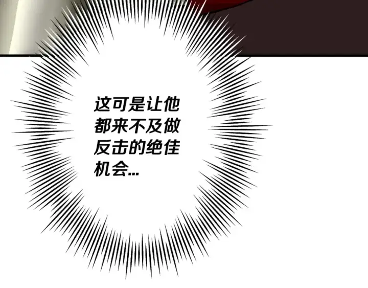 《从士兵到君主》第77话 老师好！图174