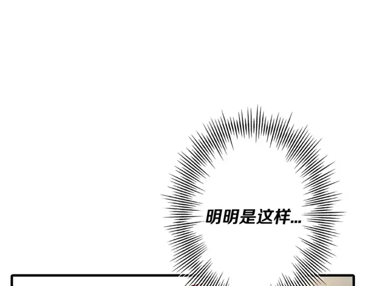 《从士兵到君主》第77话 老师好！图175