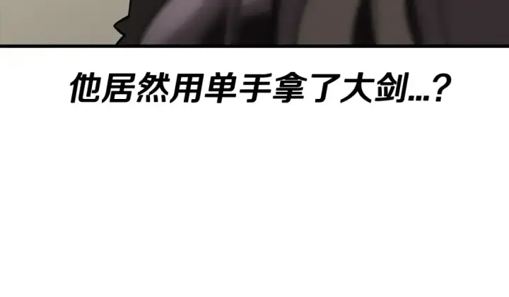 《从士兵到君主》第77话 老师好！图180