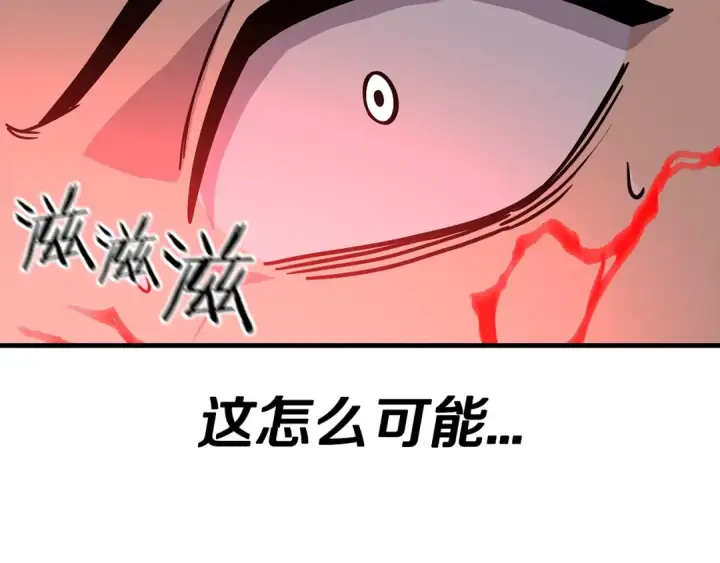 《从士兵到君主》第77话 老师好！图182