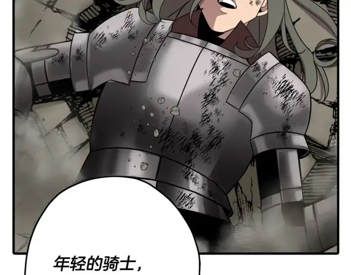 《从士兵到君主》第77话 老师好！图187