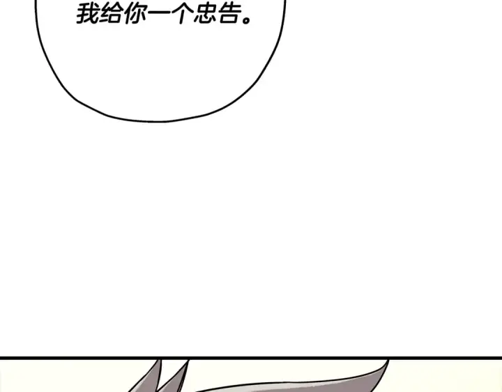 《从士兵到君主》第77话 老师好！图188