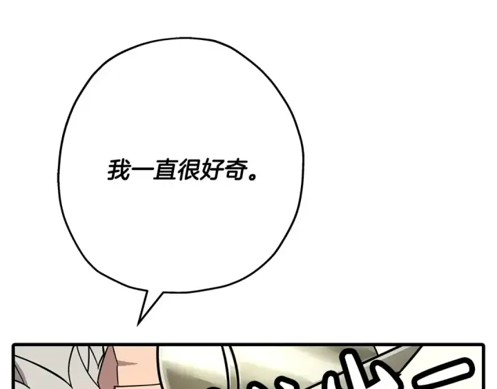 《从士兵到君主》第77话 老师好！图19