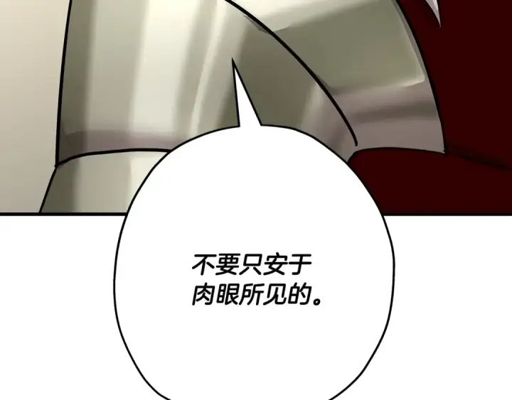 《从士兵到君主》第77话 老师好！图190