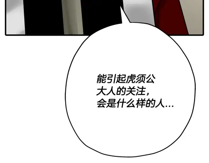 《从士兵到君主》第77话 老师好！图21