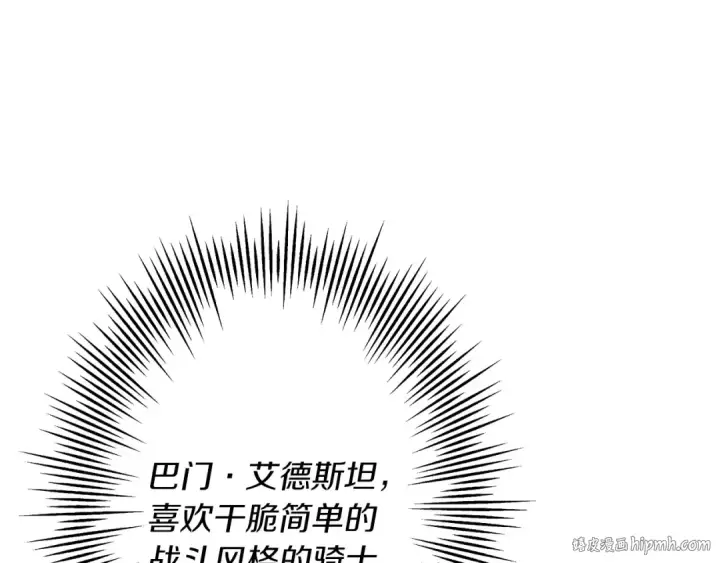 《从士兵到君主》第77话 老师好！图24