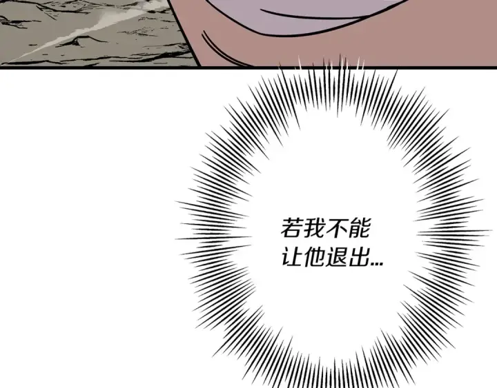 《从士兵到君主》第77话 老师好！图26