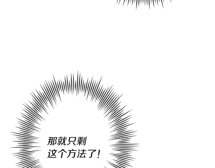 《从士兵到君主》第77话 老师好！图27