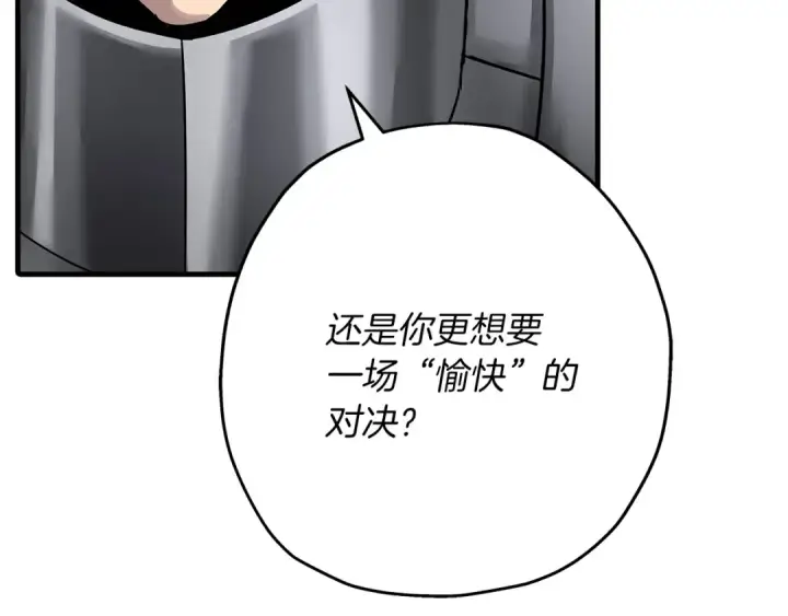《从士兵到君主》第77话 老师好！图33