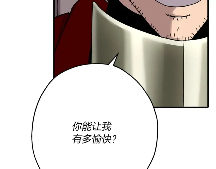 《从士兵到君主》第77话 老师好！图36